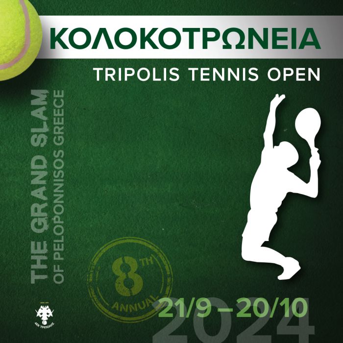 Προκήρυξη ΚΟΛΟΚΟΤΡΩΝΕΙΑ Tripolis Tennis Open 2024 – Ηλεκτρονική Δήλωση