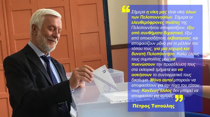 Στο Καστρί ψήφισε ο Πέτρος Τατούλης