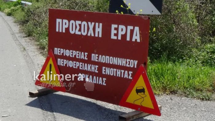 Νότια κυνουρία | Προσωρινός ανάδοχος για τον καθαρισμό χειμάρρου στο Κρυονέρι