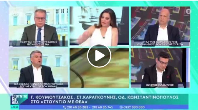 Κωνσταντινόπουλος: "Αν στα κόμματα δεν αρέσουν οι προϋποθέσεις που θέτει το ΠΑΣΟΚ, ας συγκυβερνήσουν η ΝΔ με το ΣΥΡΙΖΑ"