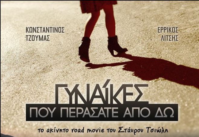 ΣΑΟΟ | Το δεύτερο μέρος του αφιερώματος στον Σταύρο Τσιώλη