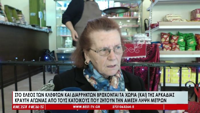 Στο έλεος των κλεφτών και των διαρρηκτών και τα χωριά της Μεγαλόπολης - Δείτε το ρεπορτάζ του Best! (vd)