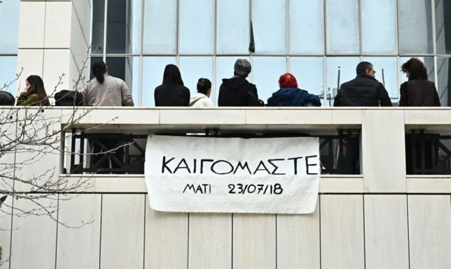 Μάτι | Σήμερα οι προτάσεις της εισαγγελέως για τους 21 κατηγορούμενους