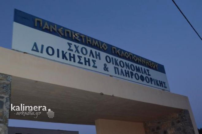 Φοιτητές - Συγκροτήθηκε το νέο διοικητικό συμβούλιο στο &quot;οικονομικό&quot;