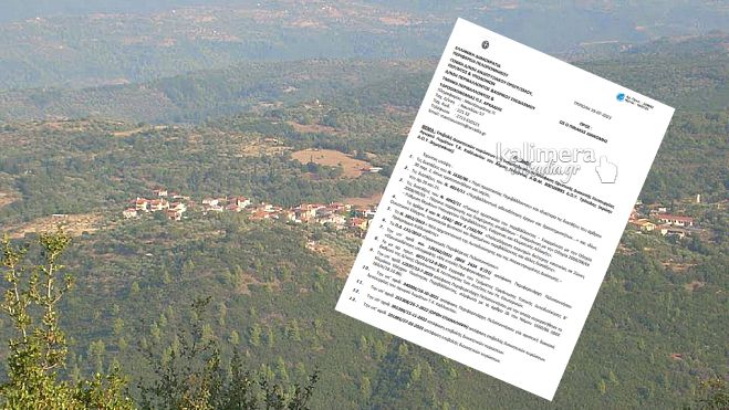 "Καμπάνα" από την Περιφέρεια στον Δήμο Γορτυνίας - 45.000 € πρόστιμο για τον αγωγό λυμάτων στο Καλλιάνι - "Κλείστε τον, αμέσως"!