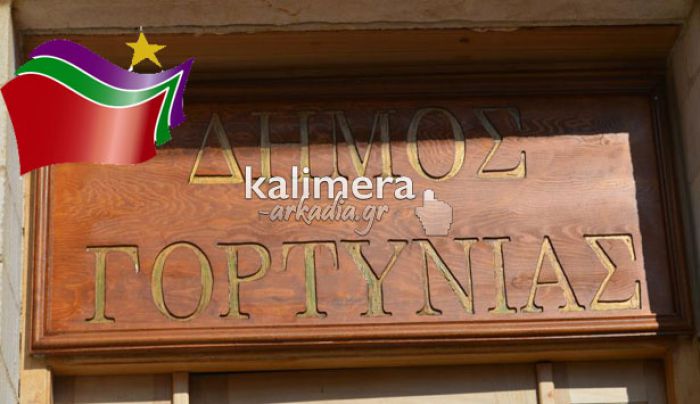 Εκλέγει αρχηγό την Κυριακή η δημοτική παράταξη του ΣΥΡΙΖΑ στη Γορτυνία