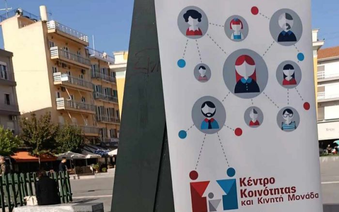 Κοινή δράση στην Τρίπολη από τις κινητές μονάδες του ΟΚΑΝΑ και του Κέντρου Κοινότητας