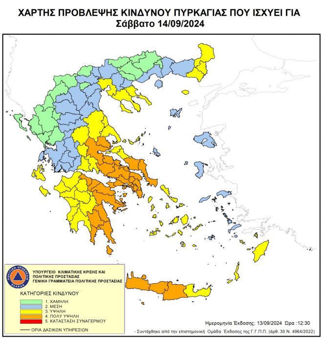 Δήμος Γορτυνίας | Υψηλός κίνδυνος πυρκαγιάς το Σάββατο (14-09-2024) - Προληπτική απαγόρευση κυκλοφορίας σε δασικές εκτάσεις