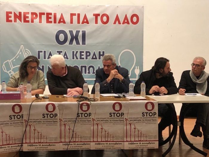 Αρκαδία | Δημιουργήθηκε Επιτροπή Αγώνα για τη Σωτηρία του Μαινάλου και του Λύκαιου από την επέλαση των Μονοπολιακών Ομίλων των ΑΠΕ