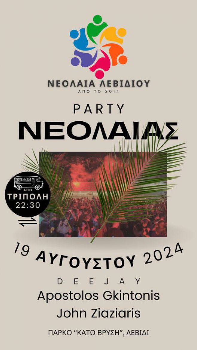 Party νεολαίας στο Λεβίδι