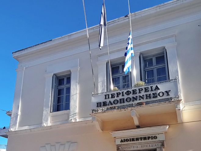 Περιφέρεια | Τριήμερο εθνικό πένθος για το δυστύχημα στα Τέμπη - Αναστέλλεται η παρουσίαση λευκώματος στη Μεθώνη και η επίσκεψη Σκυλακάκη