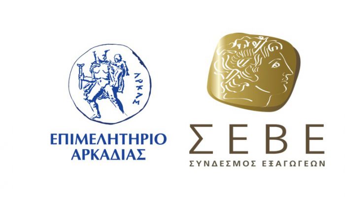 Σύνδεσμος Εξαγωγέων - ΣΕΒΕ στο Επιμελητήριο Αρκαδίας | Εγκαίνια Παραρτήματος Πελοποννήσου στην Τρίπολη