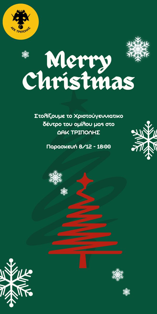 Ο Όμιλος τένις της ΑΕΚ στολίζει το Χριστουγεννιάτικo δέντρο του στο ΔΑΚ Τρίπολης