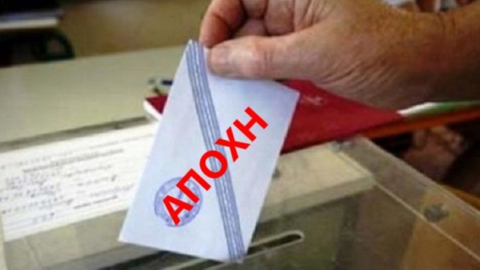 Η Αρκαδία «ψήφισε» αποχή