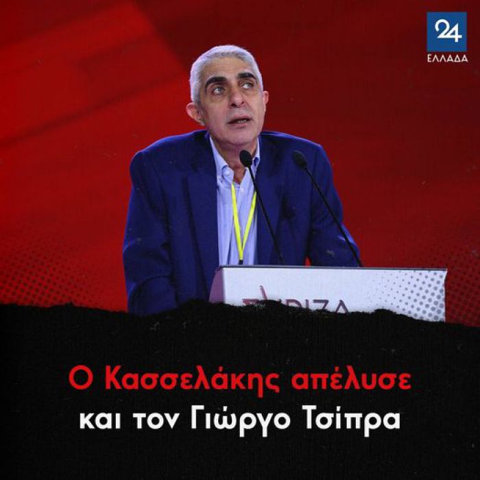 Ο Κασσελάκης απέλυσε τον Γ. Τσίπρα!