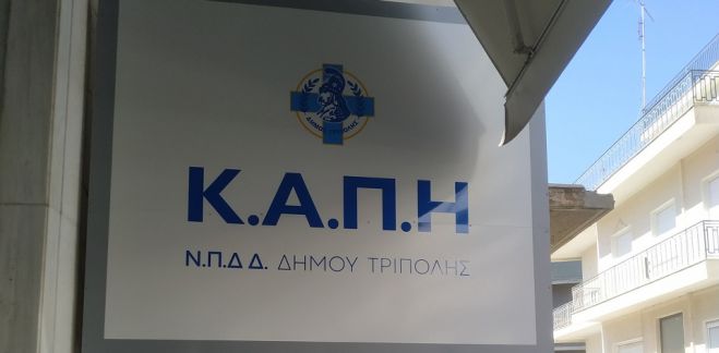 ΚΑΠΗ | Λειτουργία με αφορμή την Παγκόσμια Ημέρα Τρίτης Ηλικίας