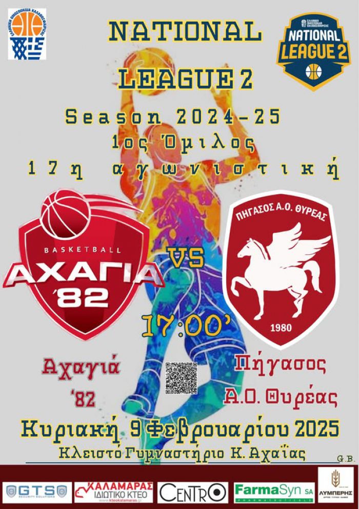 National League 2 | Στην Κάτω Αχαγιά θα ταξιδέψει ο Πήγασος Άστρους