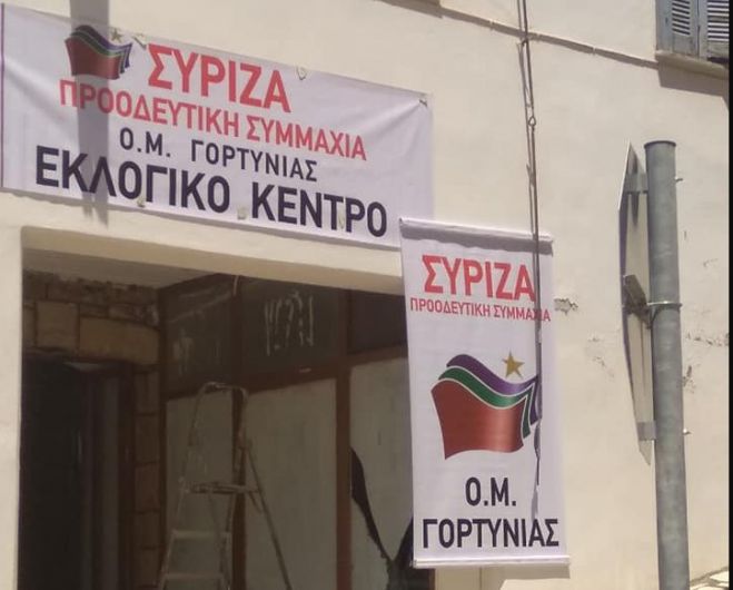 Στόχος το 35% για τον ΣΥΡΙΖΑ στη Γορτυνία - Τι αποφασίστηκε σε ανοιχτή συνέλευση στα Τρόπαια