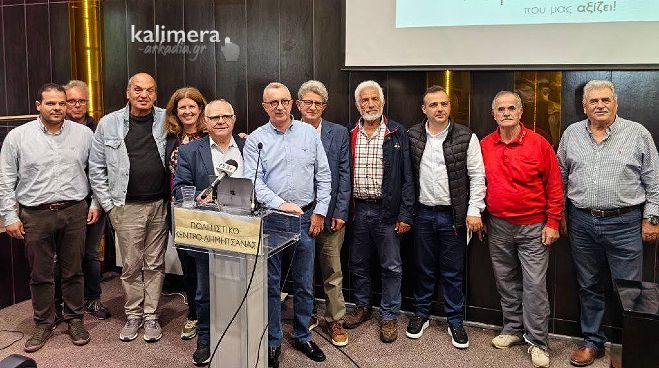 Παναγιώτης Μέγας | Παρουσιάστηκε το λογότυπο του συνδυασμού "Γορτυνία που μας αξίζει"!