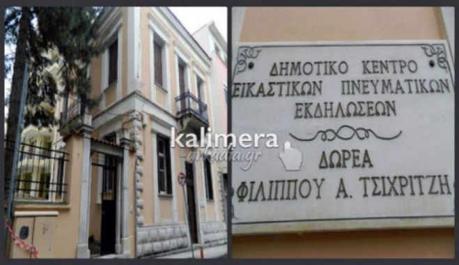 Κοπή πίτας και γενική συνέλευση στον Φ.Ο.Τ.