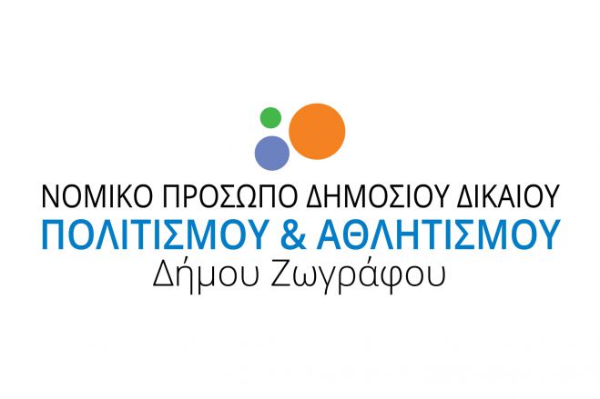 Αναβλήθηκαν οι Πανελλήνιοι Θεατρικοί Αγώνες Ερασιτεχνικών Θιάσων - Η ανακοίνωση της Θεατρικής Ομάδας Τρίπολης