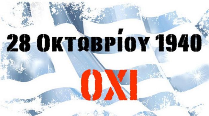 Οι εκδηλώσεις για την &quot;28η Οκτωβρίου&quot; στην Μεγαλόπολη