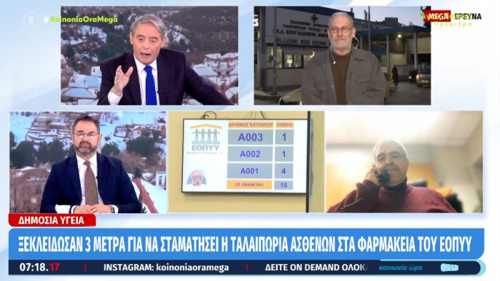 Ναύπλιο | Πατέρας διένυσε απόσταση 140 χιλιόμετρα για να πάρει τις ενέσεις του παιδιού του! (vd)