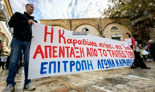 "Κάτω τα χέρια από την Καραθώνα" φώναξαν κάτοικοι του Ναυπλίου στον Μητσοτάκη