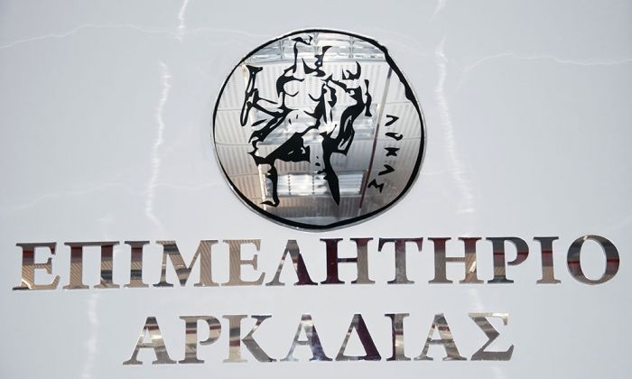 Σεμινάριο σήμερα στο Επιμελητήριο Αρκαδίας