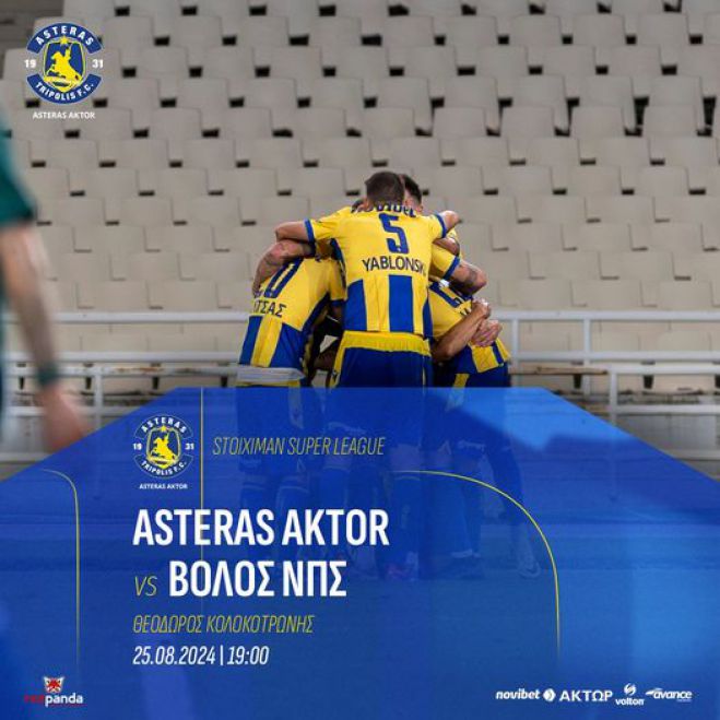 Οι "11" του ASTERAS AKTOR!