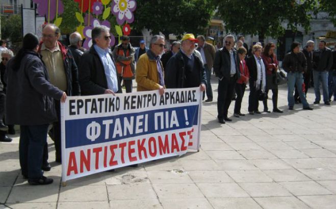 Συγκέντρωση στην κεντρική πλατεία και πορεία στον Αϊ – Θανάση την Πρωτομαγιά στην Τρίπολη