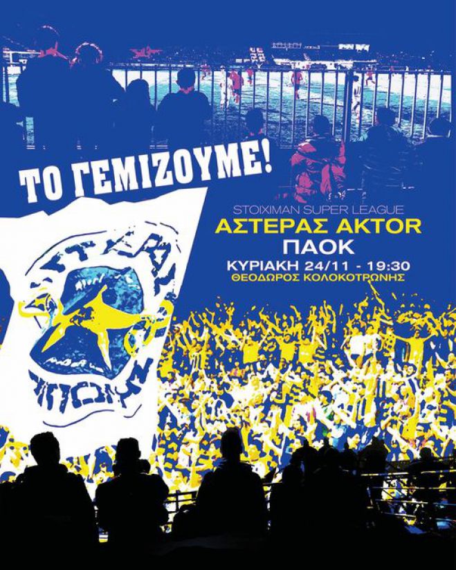 ASTERAS AKTOR | Κάλεσμα για το ματς με τον ΠΑΟΚ στο "Θεόδωρος Κολοκοτρώνης": "Το γεμίζουμε"!