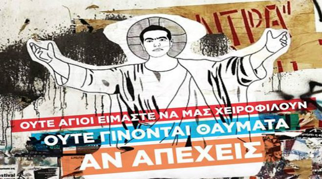 Ο «Άγιος Τσίπρας» και ο Σύριζα αυτοσαρκάζονται (εικόνες)