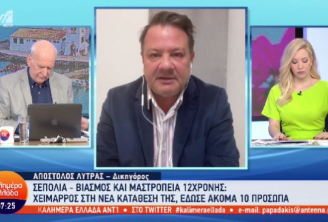 Κολωνός: «Η 12χρονη αναγνώρισε καναλάρχη που τη βίαζε σε ξενοδοχείο - Ο βασιλιάς του Telemarketing» (vd)