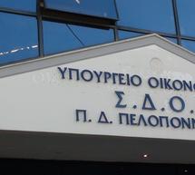 Τραπεζικούς λογαριασμούς άνοιξε το ΣΔΟΕ (και) στην Αρκαδία!