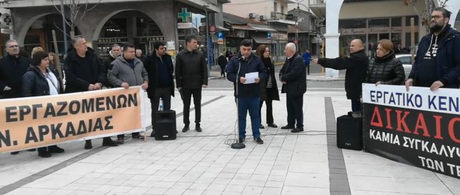 Το ψήφισμα Εργατικού Κέντρου και ΑΔΕΔΥ για τη συγκέντρωση στην πλατεία Αγίου Βασιλείου