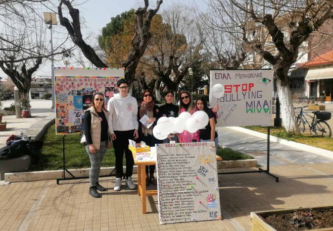 Δράση ''Stop Bullying" από το ΕΠΑΛ Μεγαλόπολης (vd)