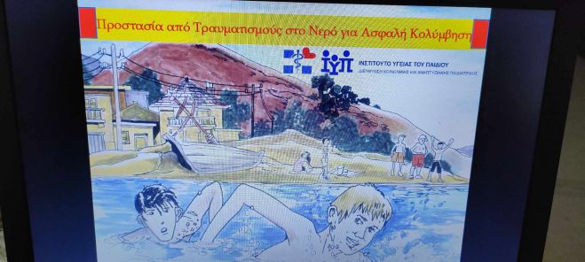 1η ΤΟΜΥ | Δράση αγωγής υγείας στο Summer camp των Κ.Δ.Α.Π του Δήμου Τρίπολης