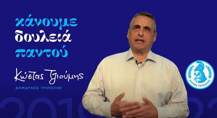 Τζιούμης | Πίνακας με σημαντικά έργα για Τρίπολη και Τεγέα