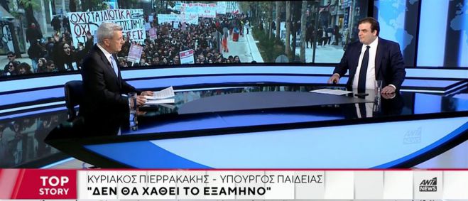 Καταλήψεις - Υπουργός Παιδείας: "Δεν θα χαθεί η Εξεταστική"