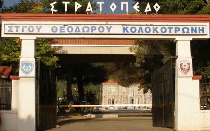 Στρατόπεδο «Θ. Κολοκοτρώνης»