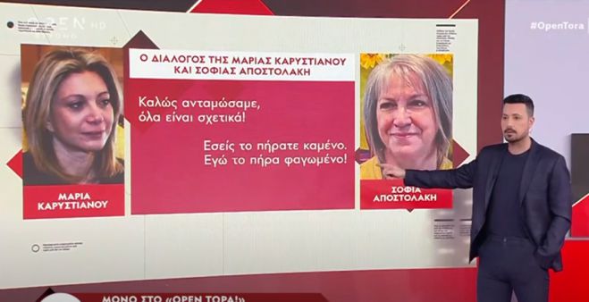 «Εσείς το πήρατε καμένο, εγώ το πήρα φαγωμένο» | Ο συγκλονιστικός διάλογος της Μαρίας Καρυστιανού με την μητέρα του 39χρονου