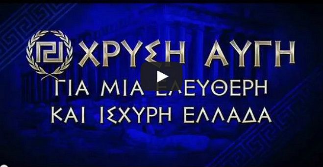 Γνωστός ηθοποιός σε προεκλογικό σποτ της Χρυσής Αυγής (vd)!