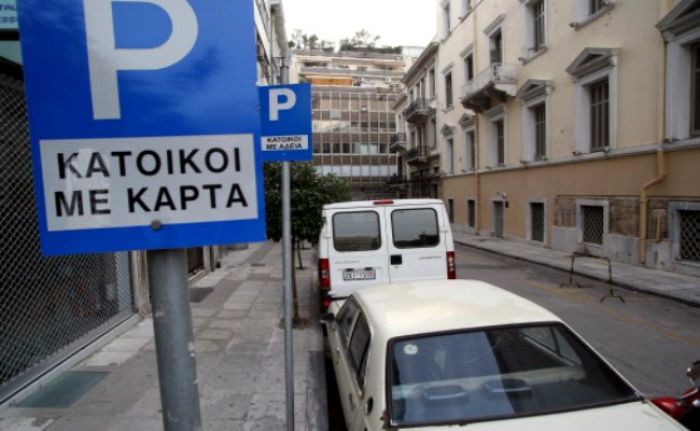 Ελεγχόμενη στάθμευση στην Τρίπολη | Η ανακοίνωση για τις κάρτες των μόνιμων κατοίκων