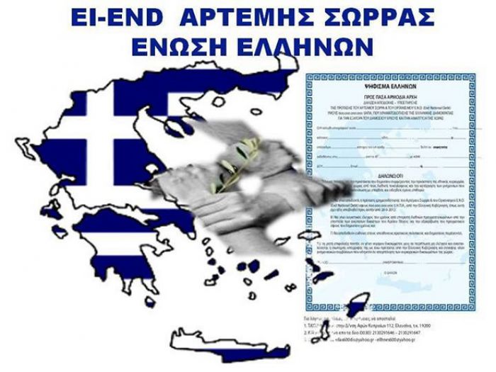 Ενημέρωση στην Τρίπολη για την προσφορά 600 δις $ από τον Αρτέμη Σώρρα!