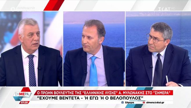 Μυλωνάκης στον ΣΚΑΪ: "Εγκληματική οργάνωση η Ελληνική Λύση του Βελόπουλου"