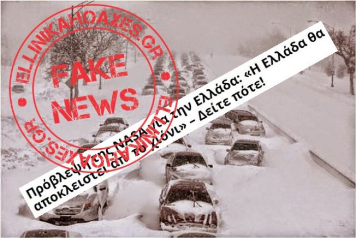 Fake news | Δεν υπάρχει πρόβλεψη της NASA ότι η Ελλάδα φέτος θα θαφτεί στο χιόνι!