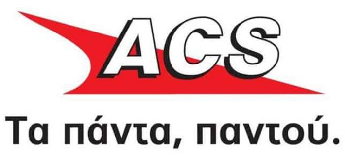 Θέση εργασίας από την ACS Τρίπολης!