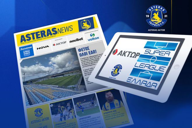 Asteras News: "Φέτος, όλοι εδώ"!