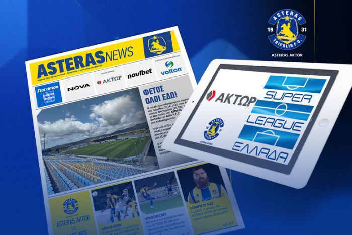 Asteras News: &quot;Φέτος, όλοι εδώ&quot;!